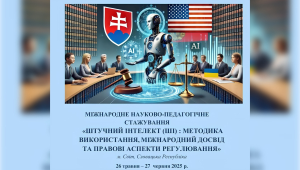 Розпочато міжнародне науково-педагогічне стажування викладачів СумДПУ
